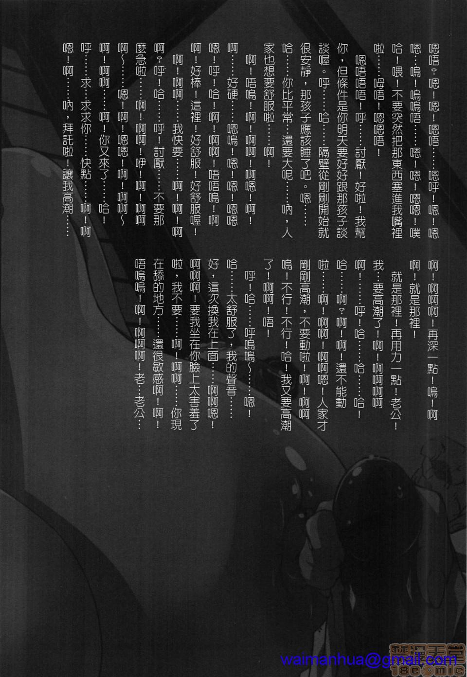 [JUNK亀横]お母さん美子39歳(中文)开始阅读