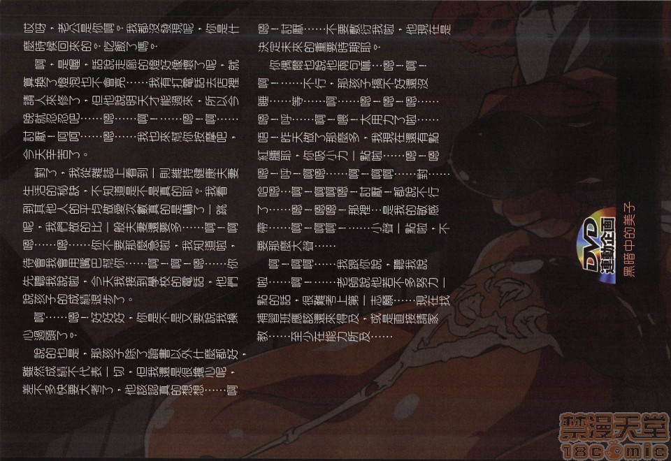 [JUNK亀横]お母さん美子39歳(中文)开始阅读