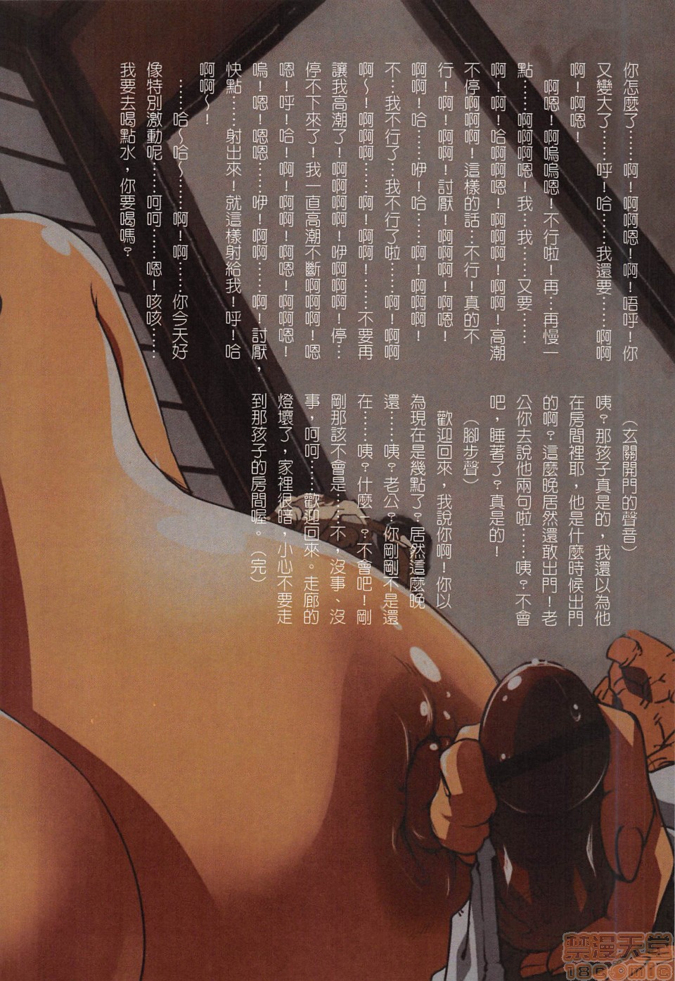 [JUNK亀横]お母さん美子39歳(中文)开始阅读