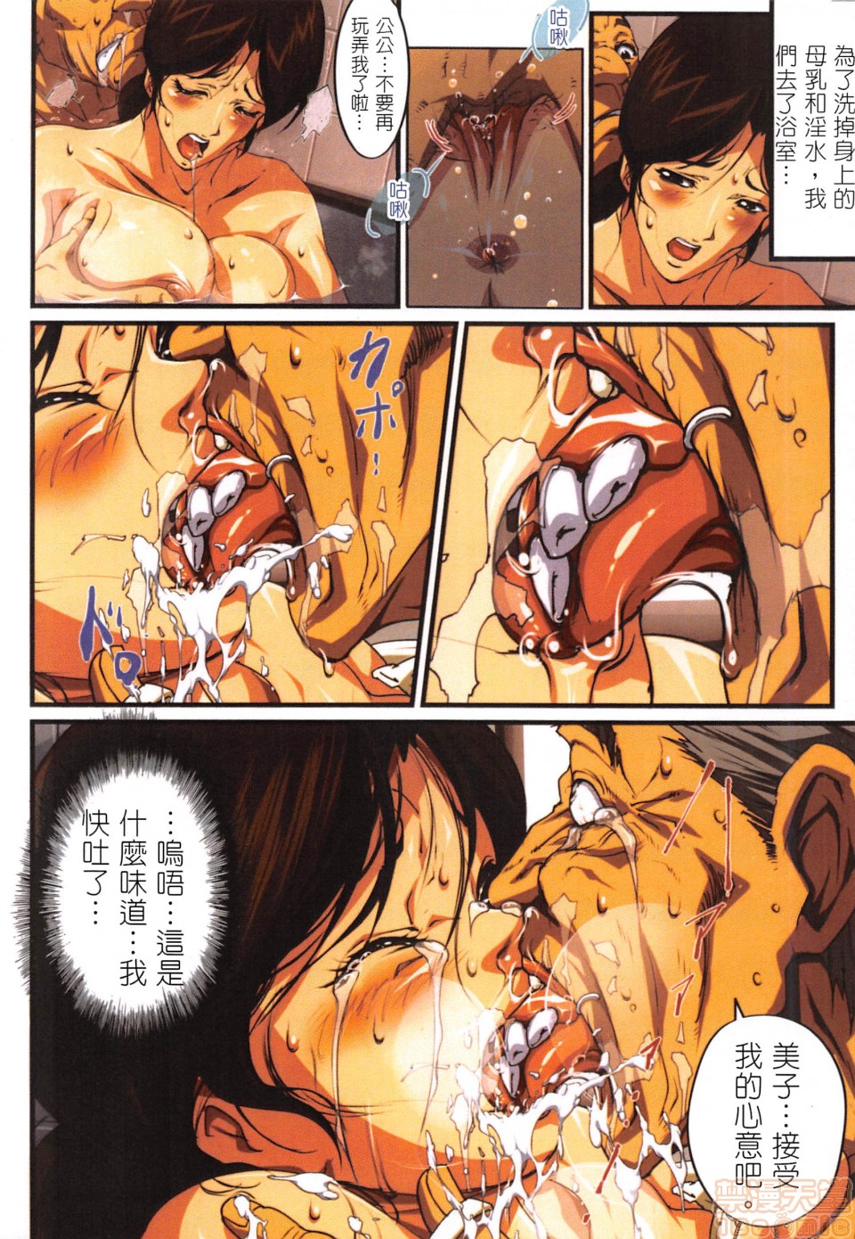 [JUNK亀横]お母さん美子39歳(中文)开始阅读