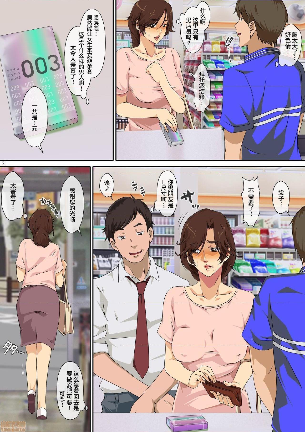 【不可视汉化】[キャブレター]母さんにオレのチ○ポ与えたら欲求不満だったらしく超ド変态に変貌2开始阅读