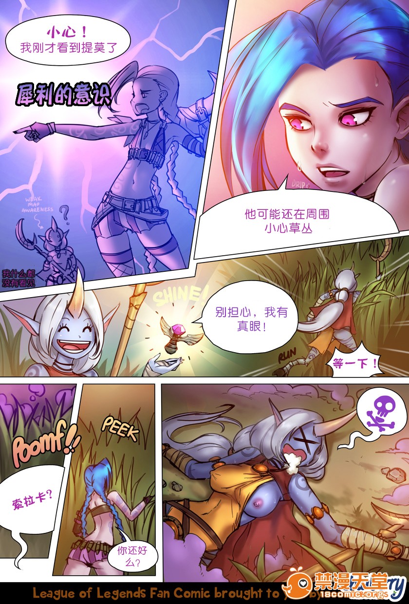 [ebluberryWEBCOMICS]JinxxTeemo(リーグ・オブ・レジェンズ)[无修正][Menethil个人汉化]开始阅读
