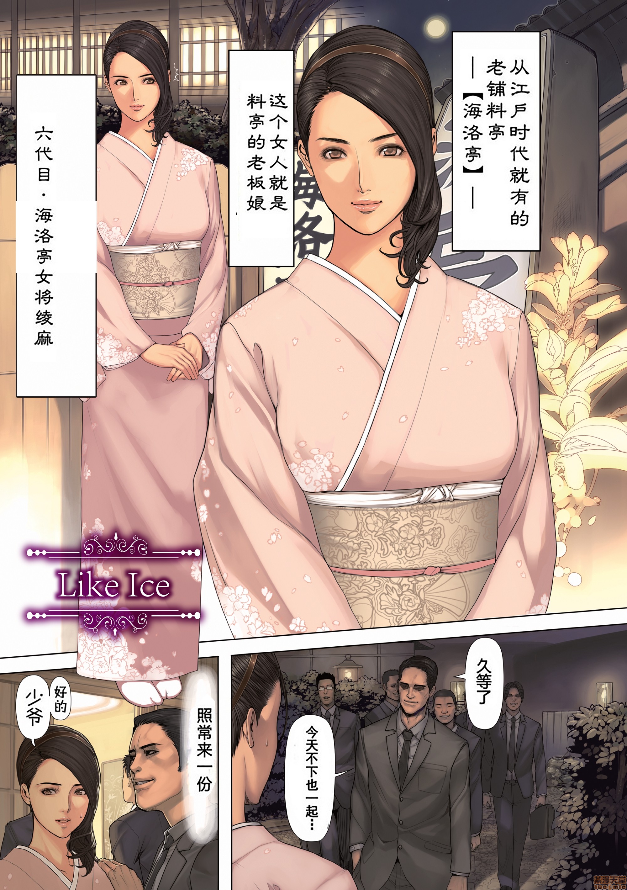 [织田non]NONVIRGIN完全整合版开始阅读