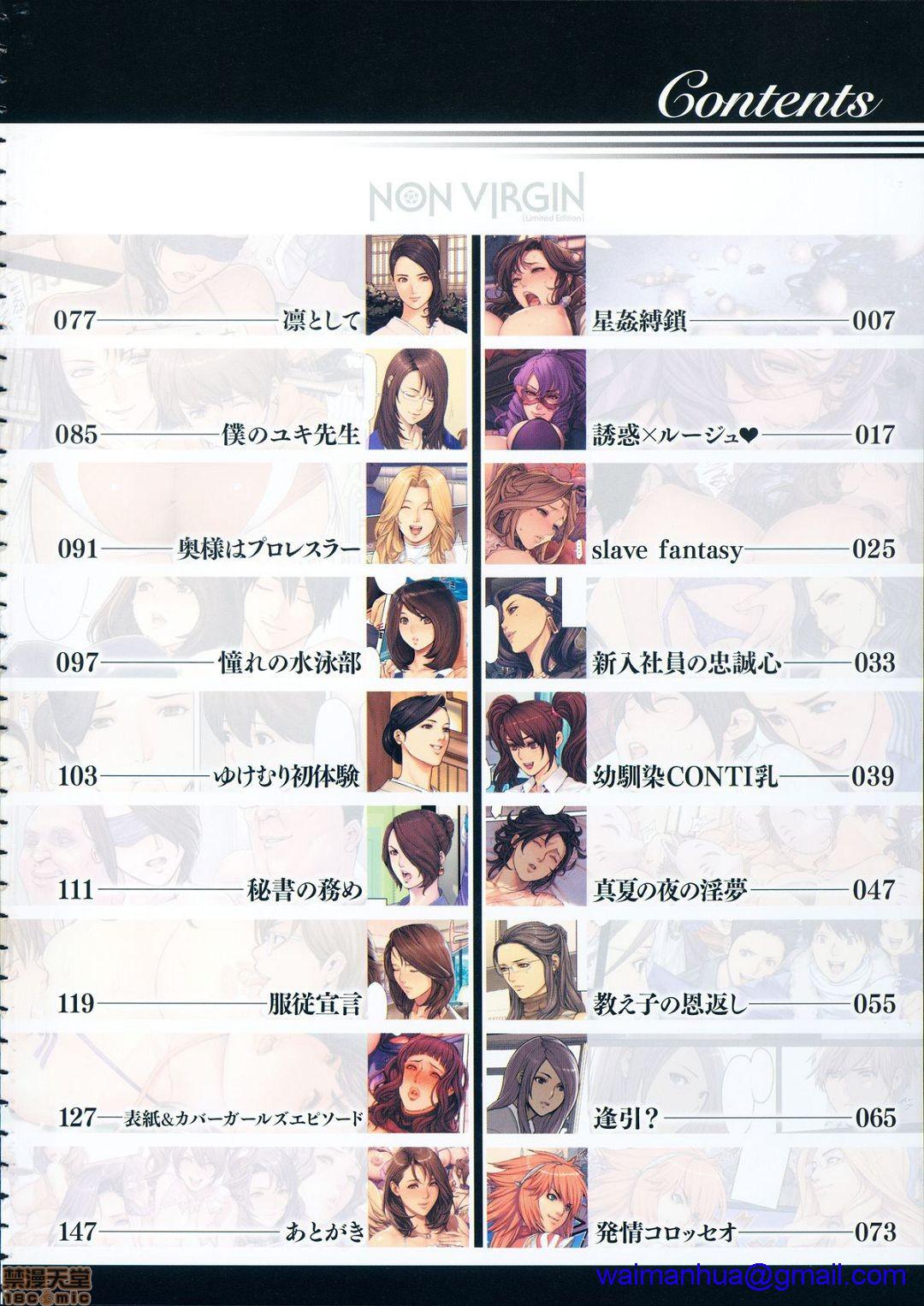 [织田non]NONVIRGIN完全整合版开始阅读