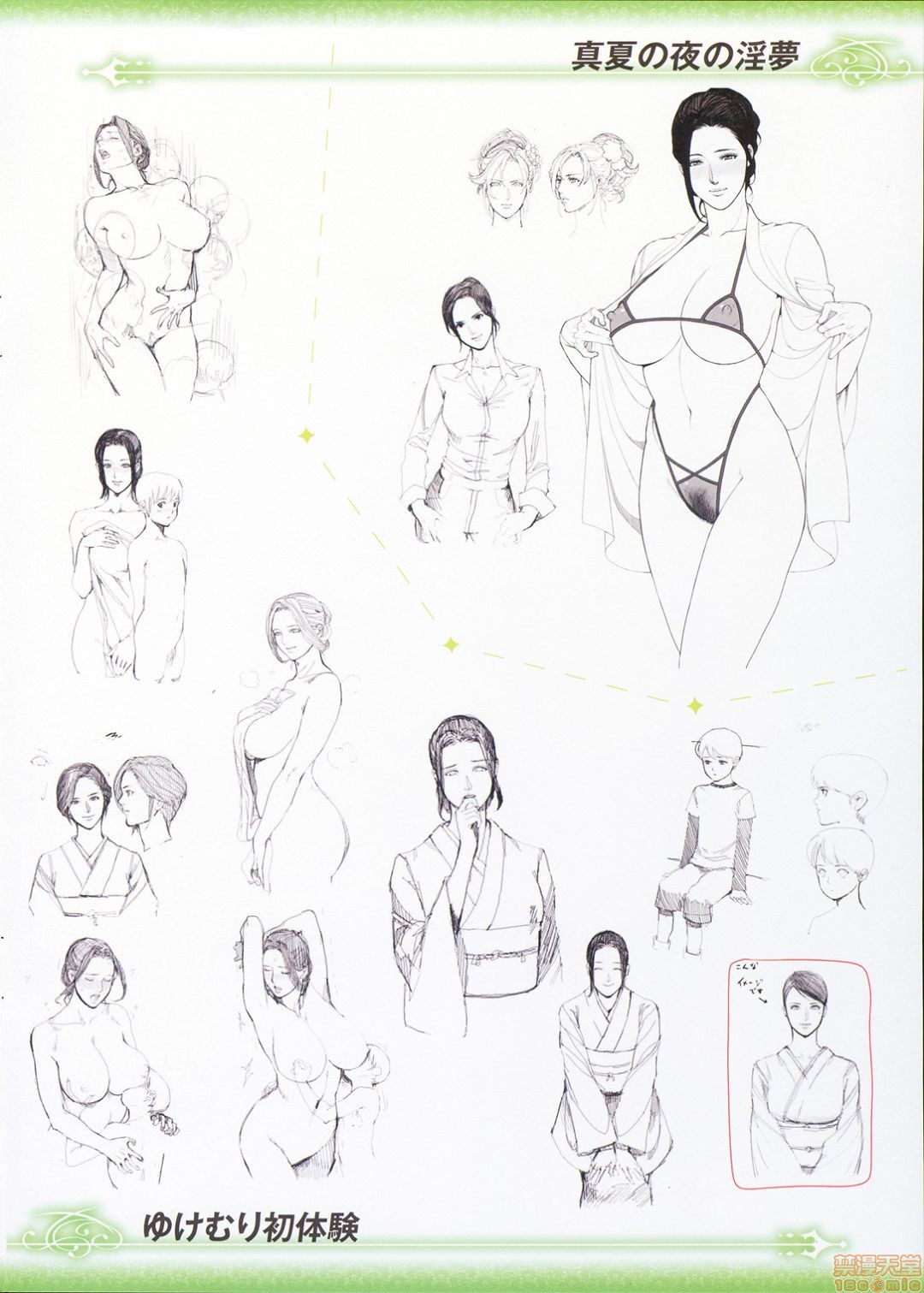 [织田non]NONVIRGIN完全整合版开始阅读