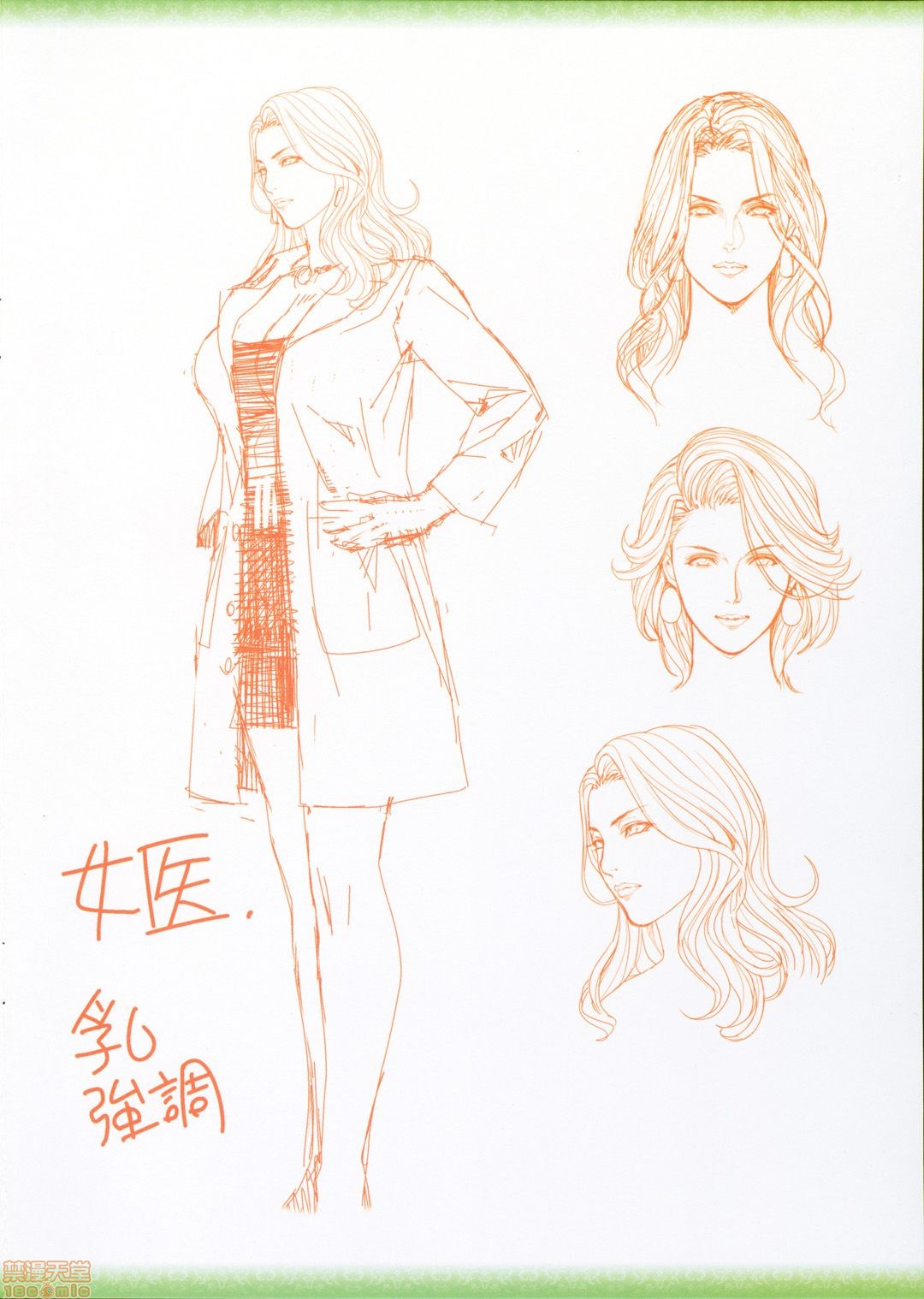 [织田non]NONVIRGIN完全整合版开始阅读