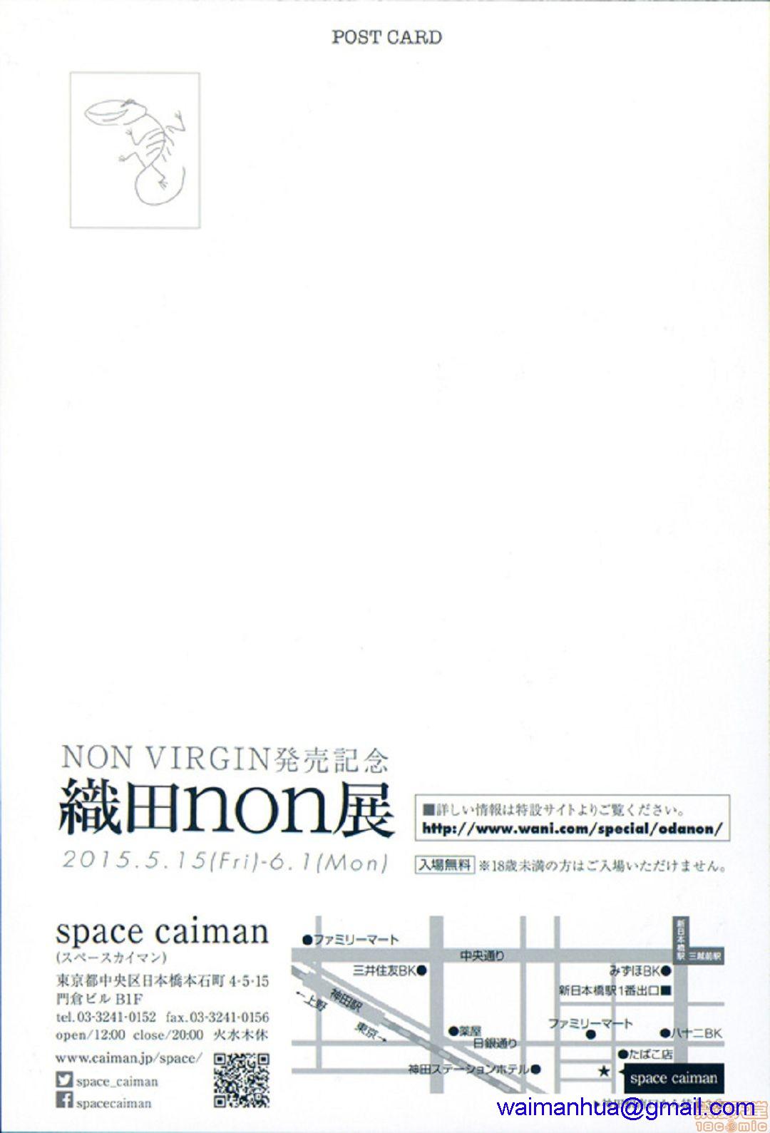 [织田non]NONVIRGIN完全整合版开始阅读