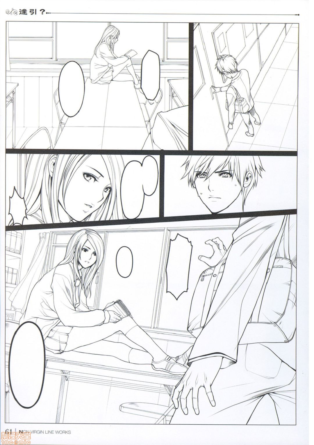 [织田non]NONVIRGIN完全整合版开始阅读