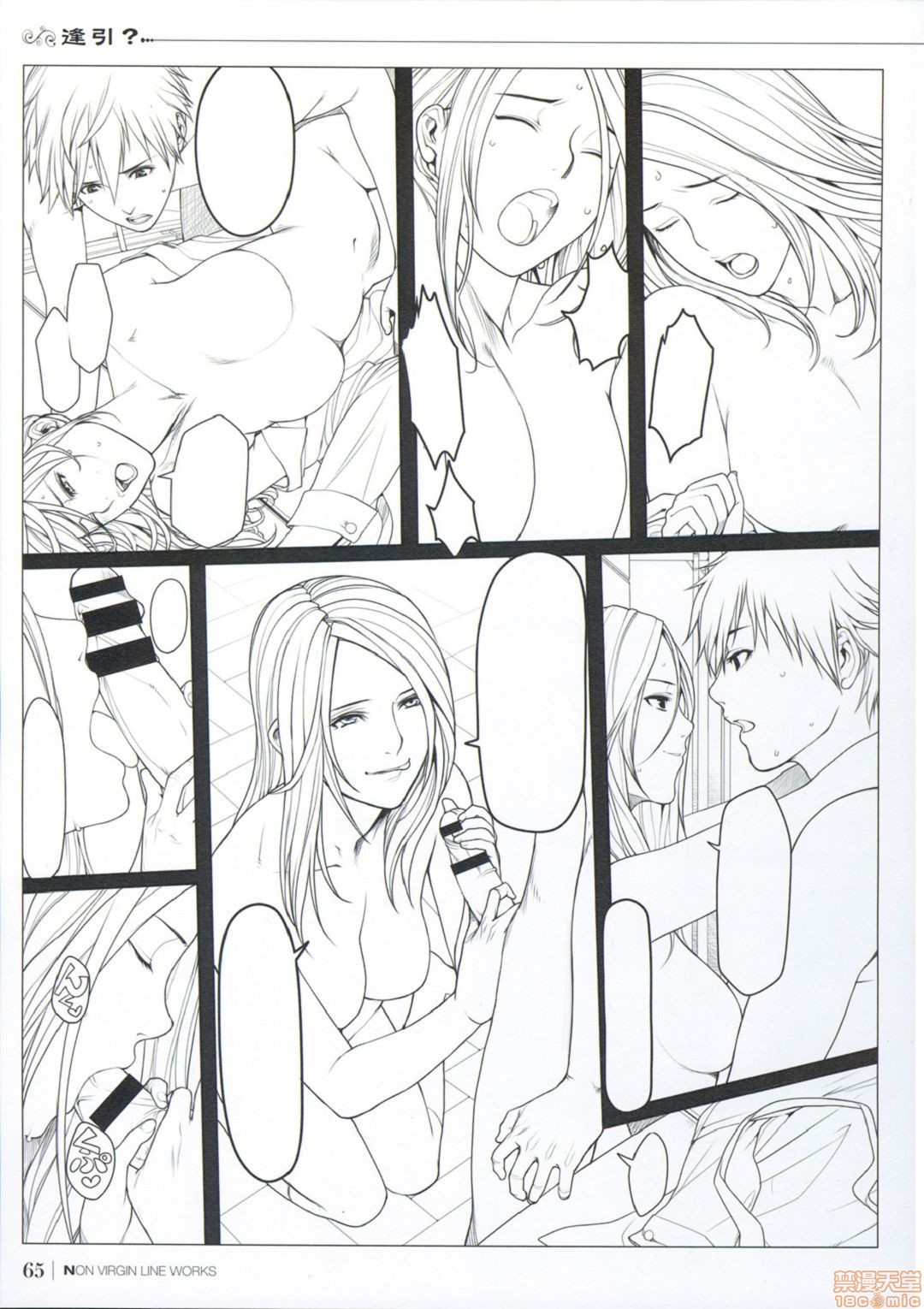 [织田non]NONVIRGIN完全整合版开始阅读