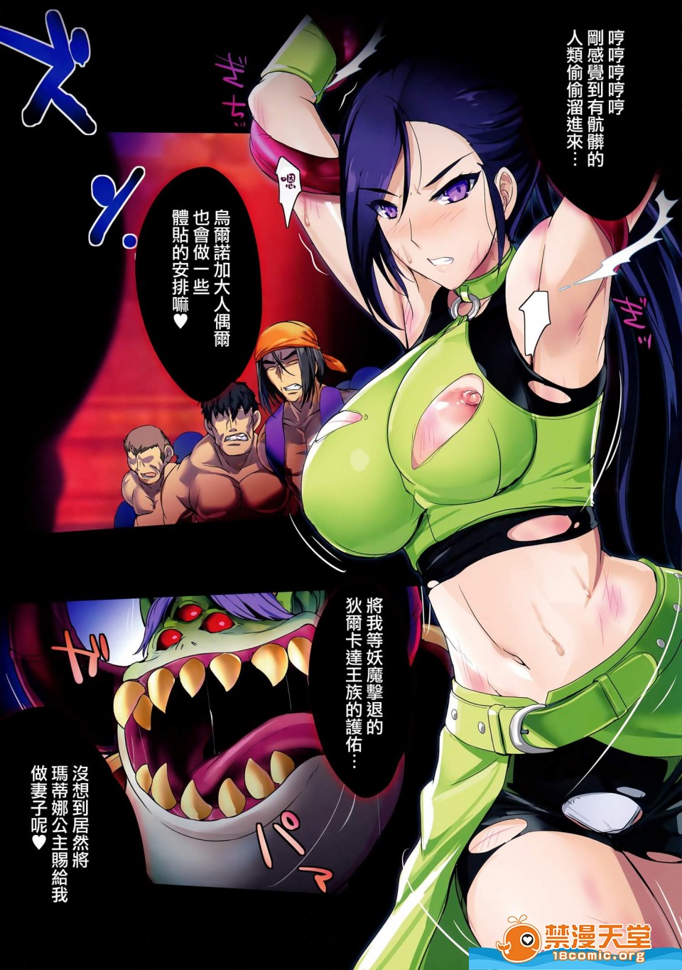 [斩鬼楼(おにぎりくん)][PILEEDGEBOOGIEBACK]开始阅读