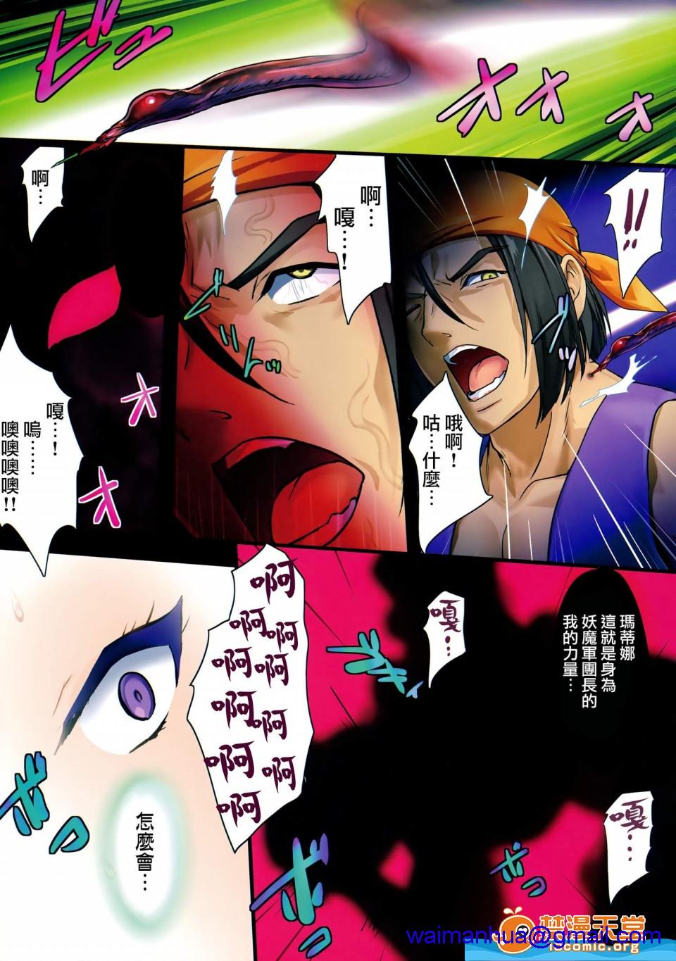 [斩鬼楼(おにぎりくん)][PILEEDGEBOOGIEBACK]开始阅读