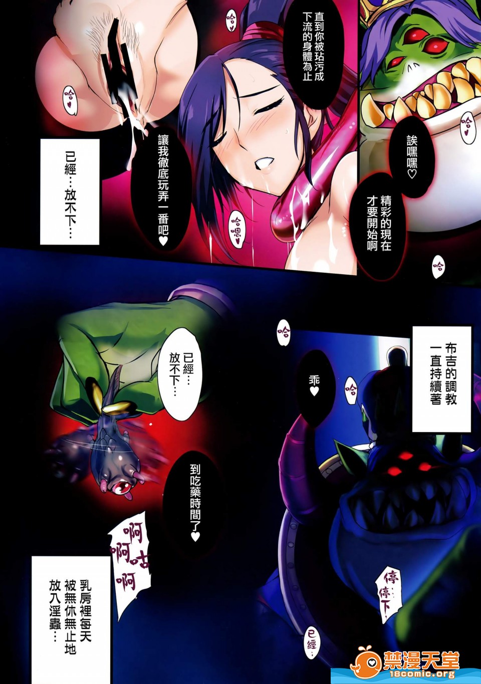 [斩鬼楼(おにぎりくん)][PILEEDGEBOOGIEBACK]开始阅读