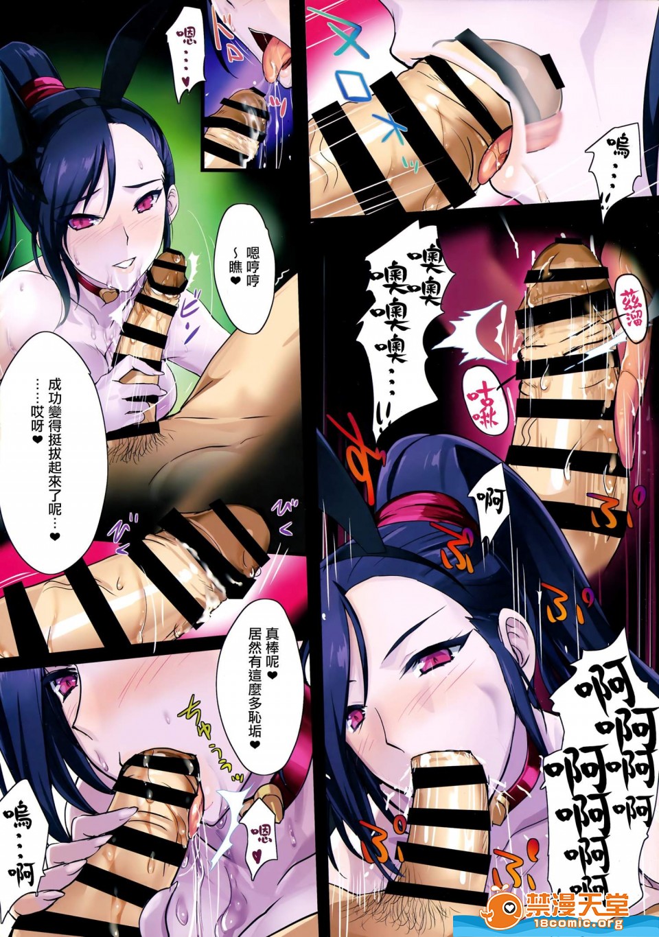 [斩鬼楼(おにぎりくん)][PILEEDGEBOOGIEBACK]开始阅读