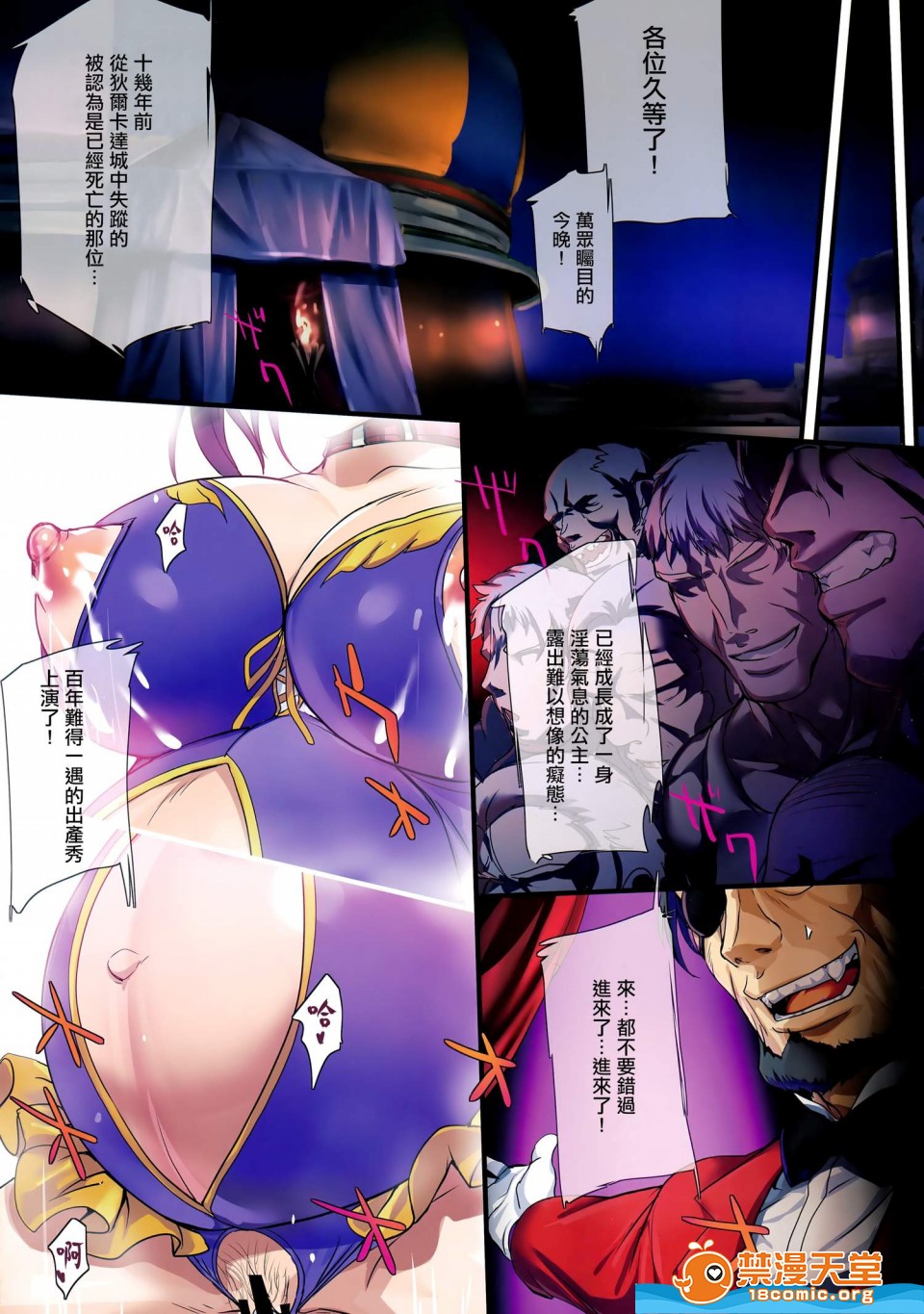 [斩鬼楼(おにぎりくん)][PILEEDGEBOOGIEBACK]开始阅读