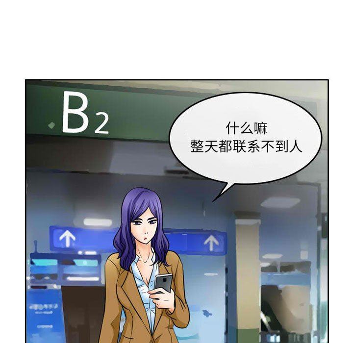 暗黑之恋第71话