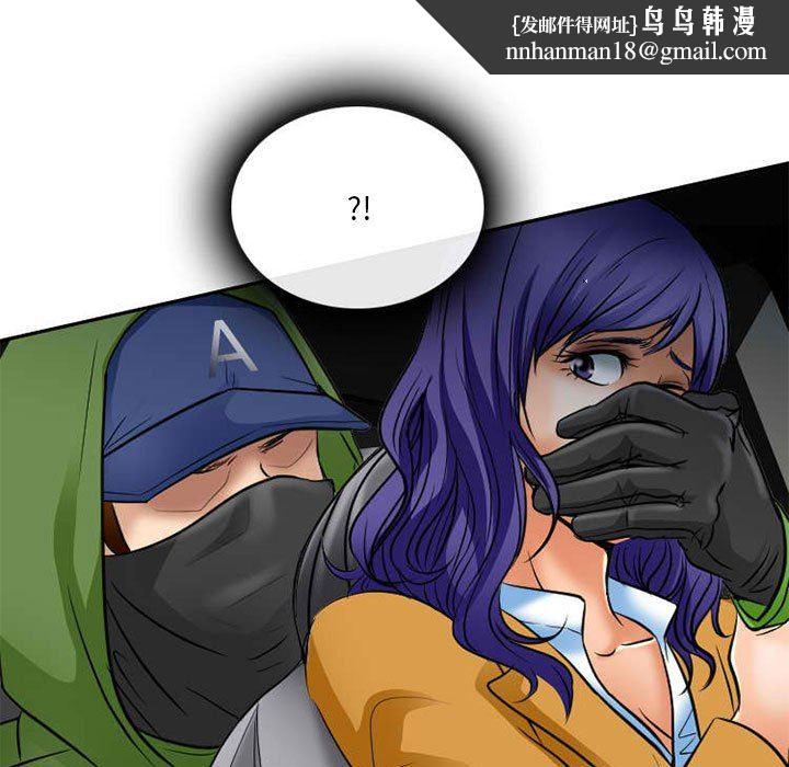 暗黑之恋第71话