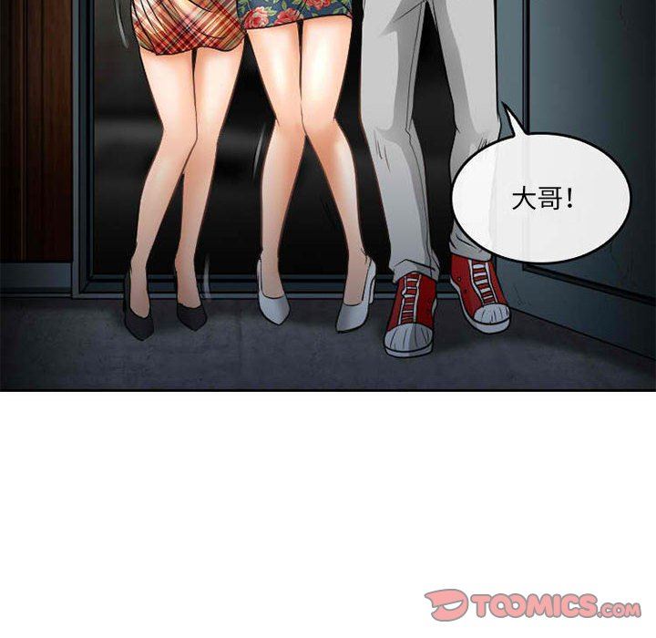 暗黑之恋第71话