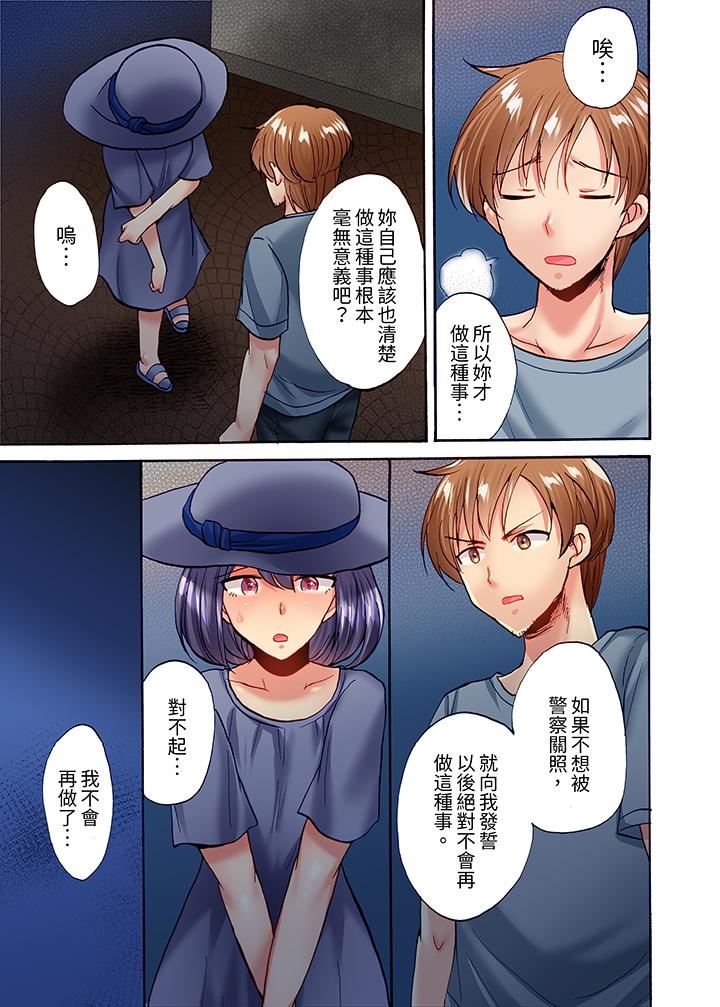 洗衣机上的湿身乳摇SEX～被强力震动搞到高潮！第23话