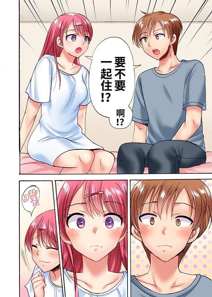 洗衣机上的湿身乳摇SEX～被强力震动搞到高潮！第23话