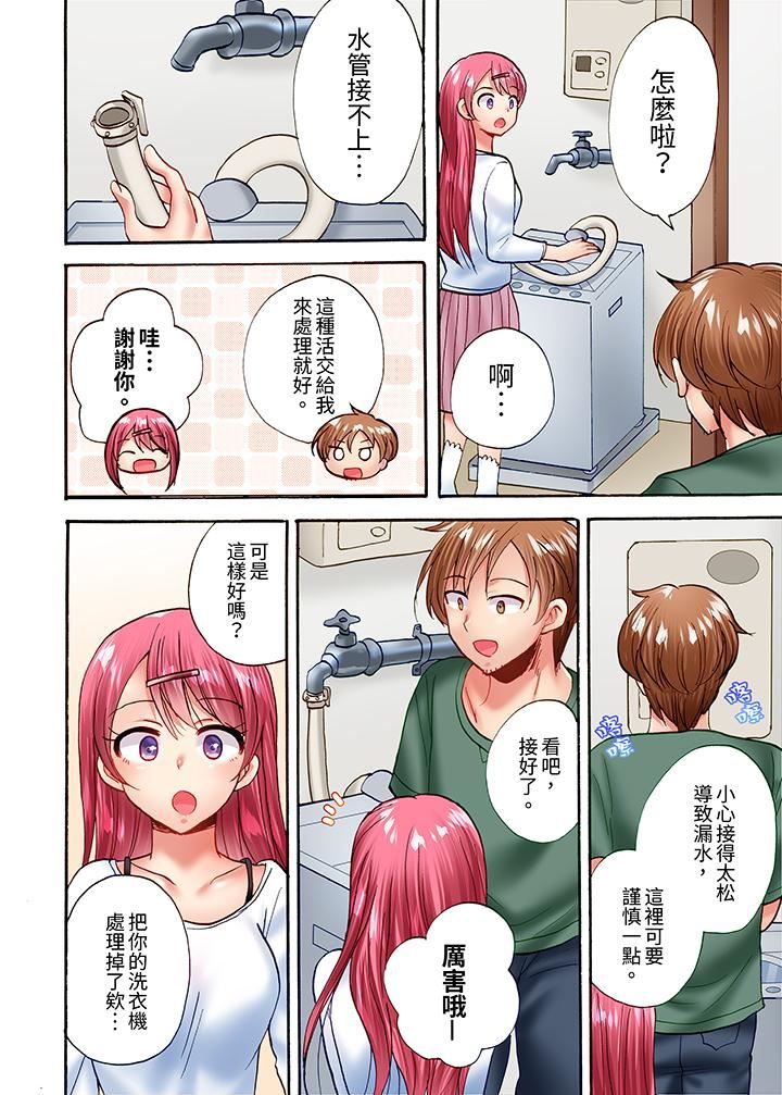 洗衣机上的湿身乳摇SEX～被强力震动搞到高潮！第24话-最终话