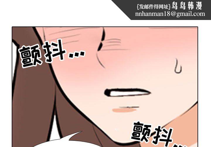 同事换换爱第109话