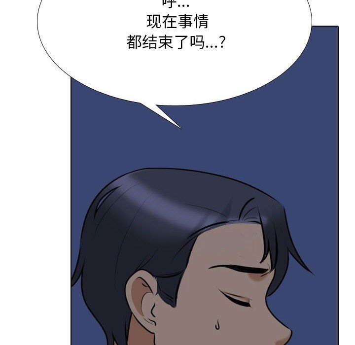 同事换换爱第109话