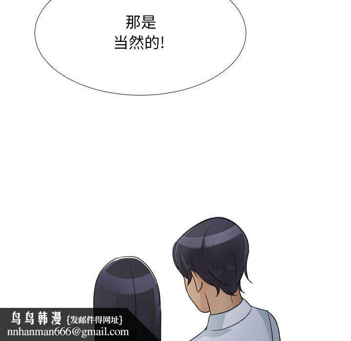 同事换换爱第109话