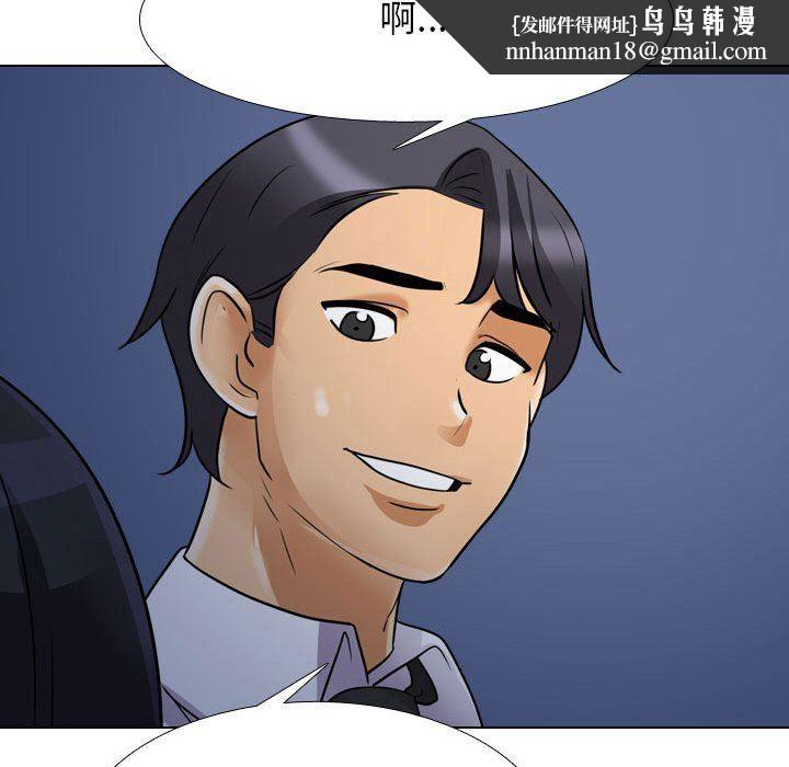 同事换换爱第109话