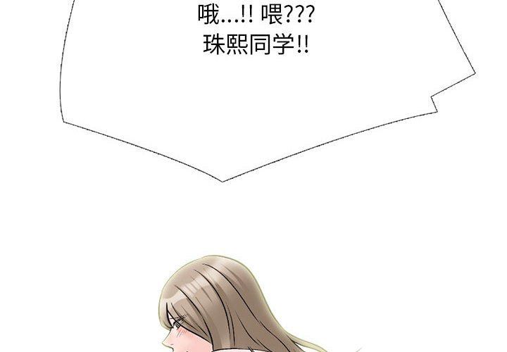 心机女教授第168话