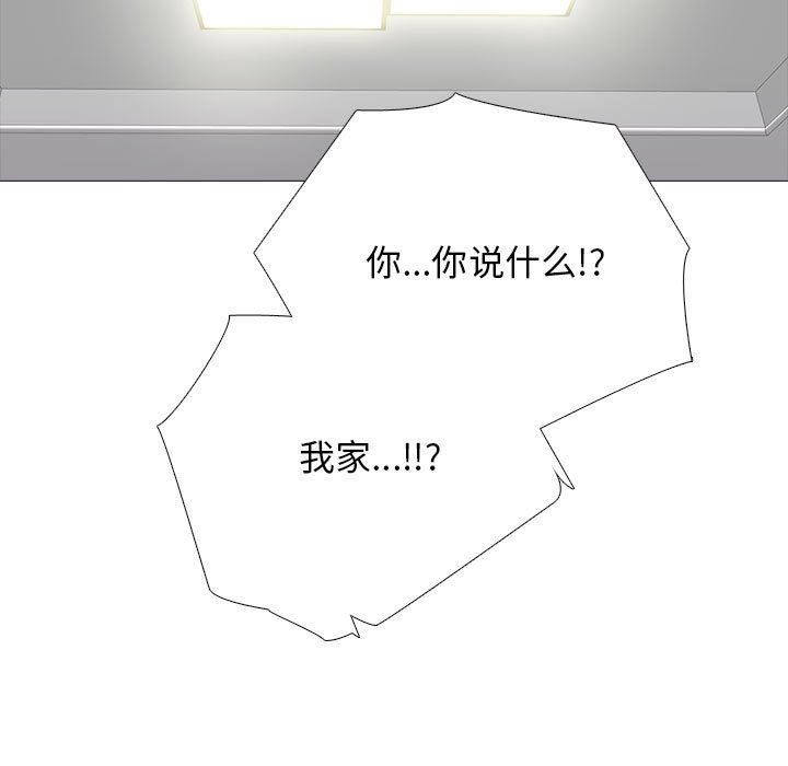 心机女教授第168话
