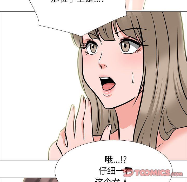 心机女教授第168话