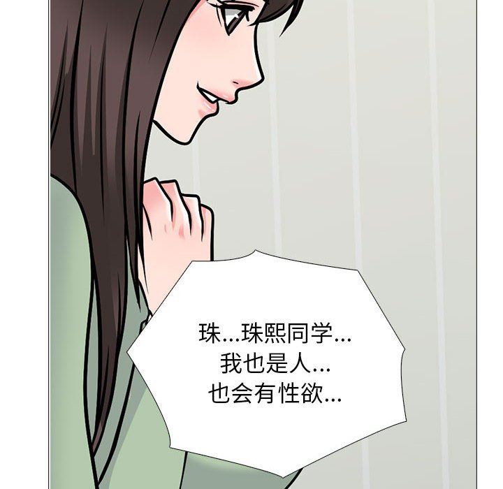 心机女教授第168话