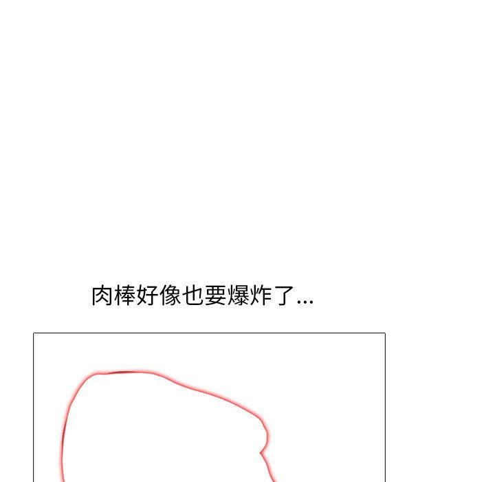 心机女教授第168话