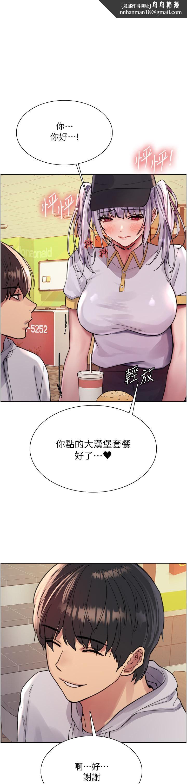 色轮眼第49话-求求主人惩罚我…!