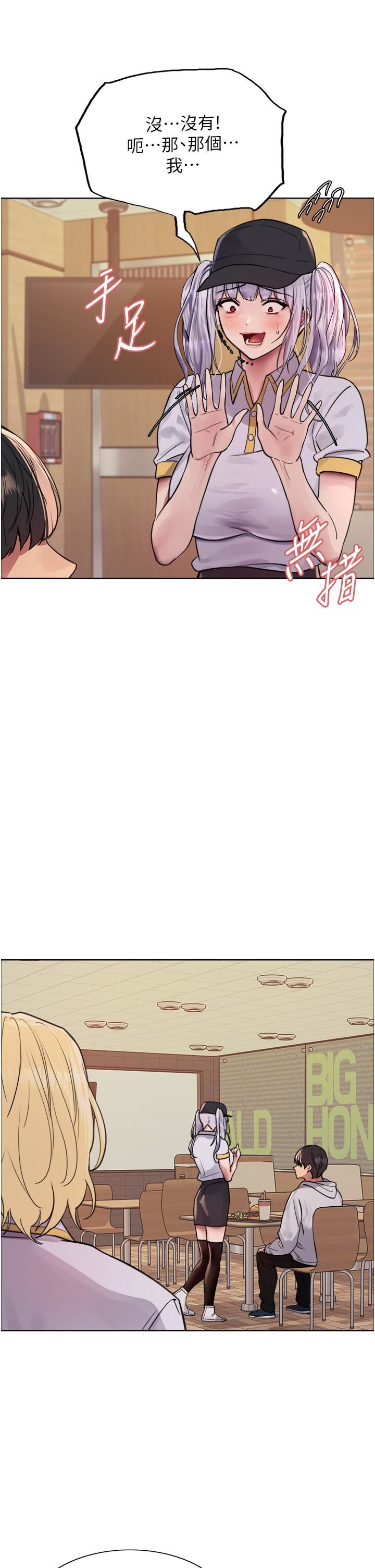 色轮眼第49话-求求主人惩罚我…!