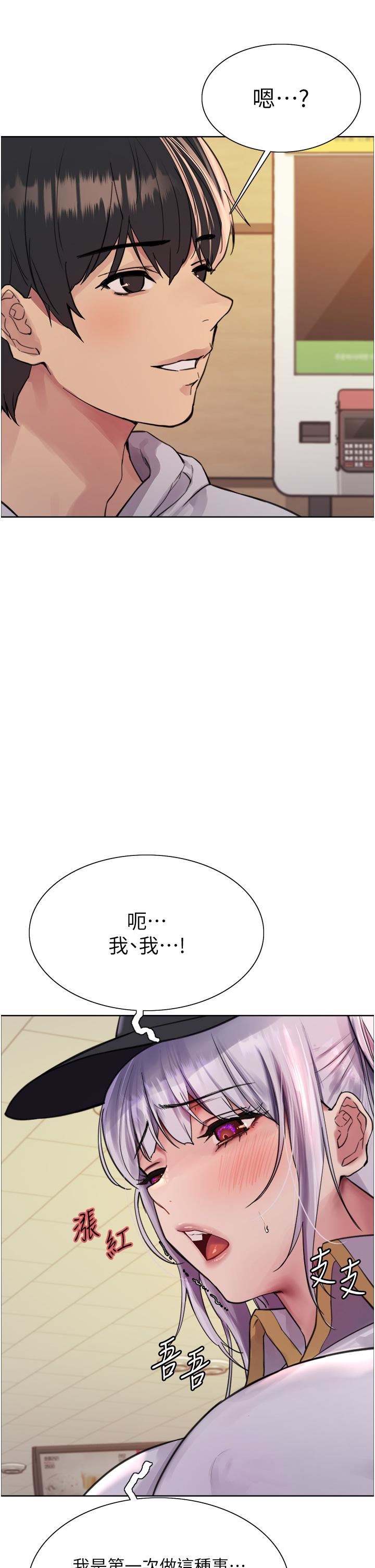 色轮眼第49话-求求主人惩罚我…!