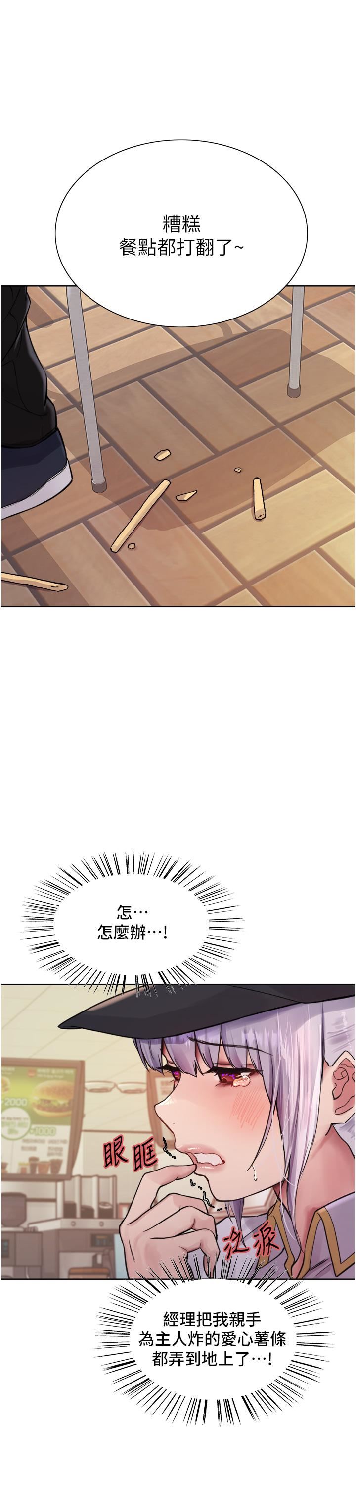 色轮眼第49话-求求主人惩罚我…!