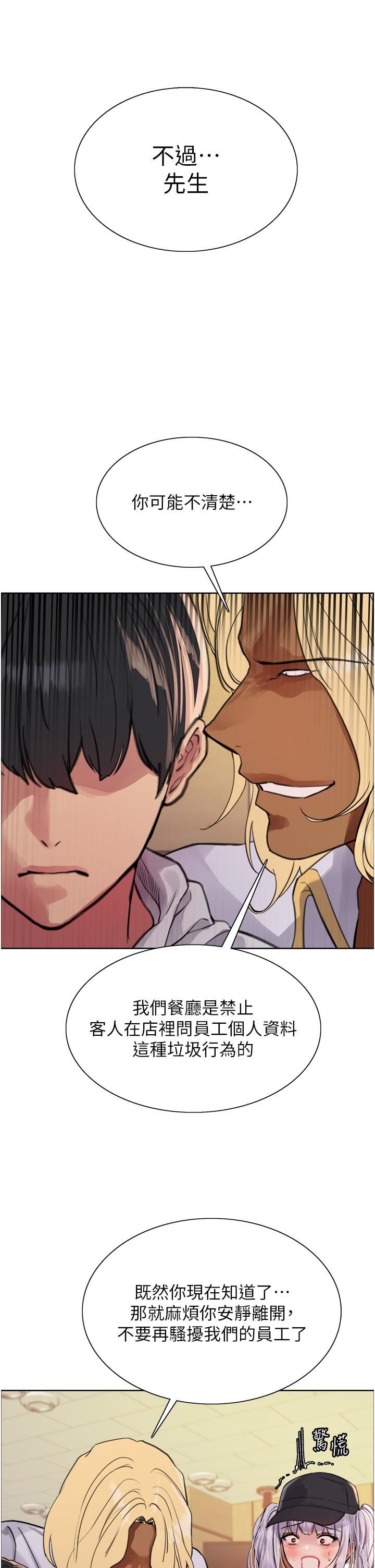 色轮眼第49话-求求主人惩罚我…!