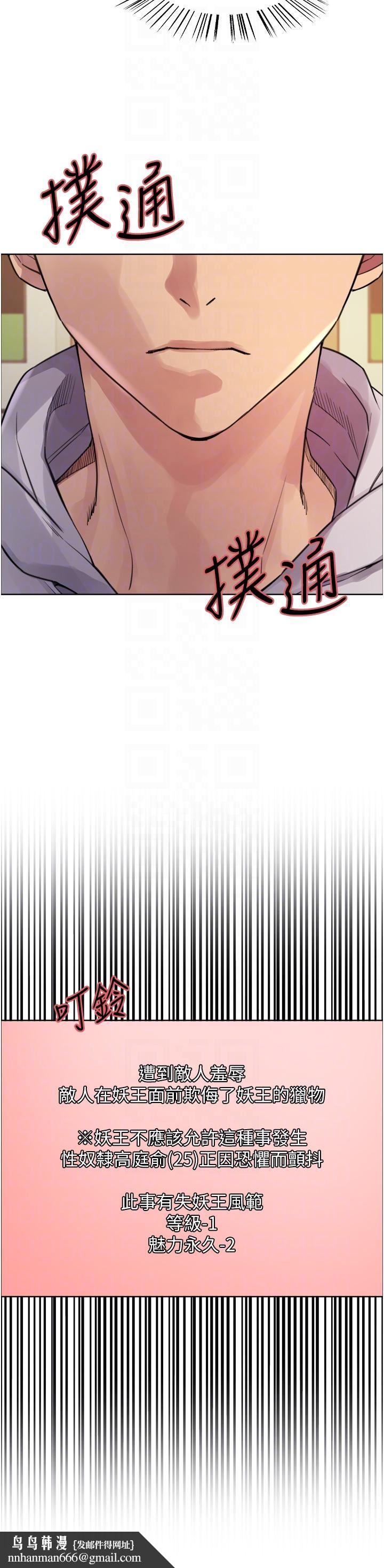 色轮眼第49话-求求主人惩罚我…!