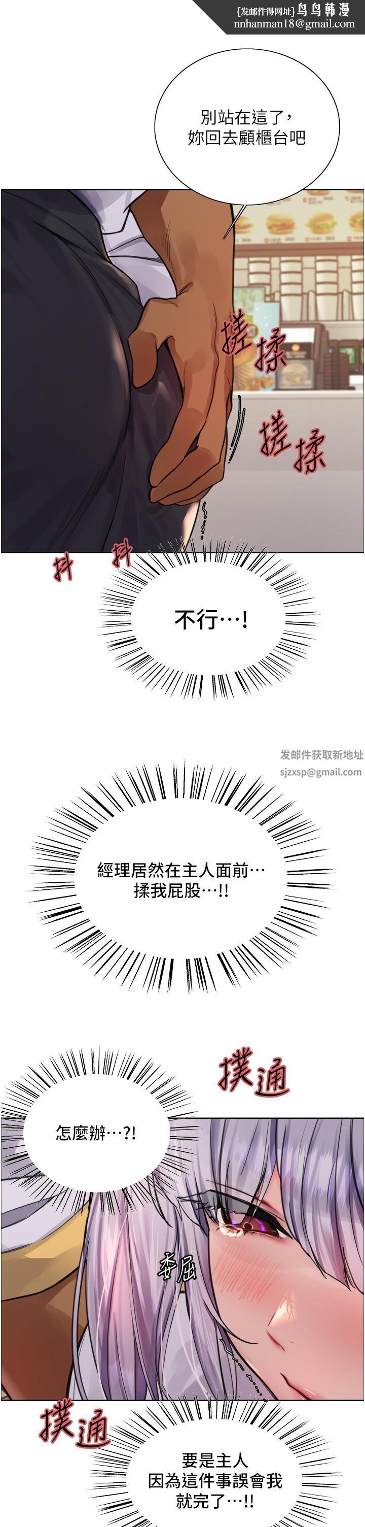 色轮眼第49话-求求主人惩罚我…!