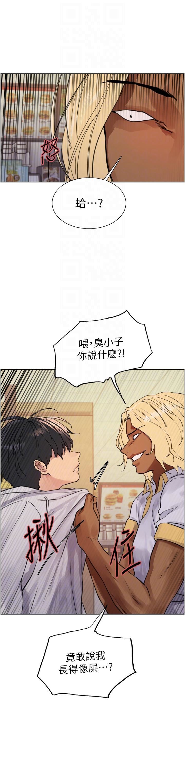 色轮眼第49话-求求主人惩罚我…!