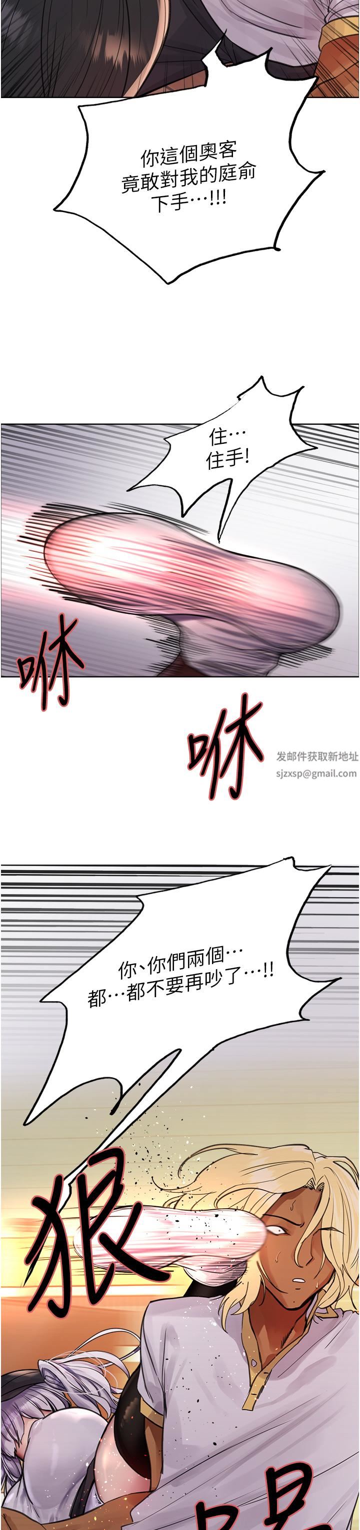 色轮眼第49话-求求主人惩罚我…!