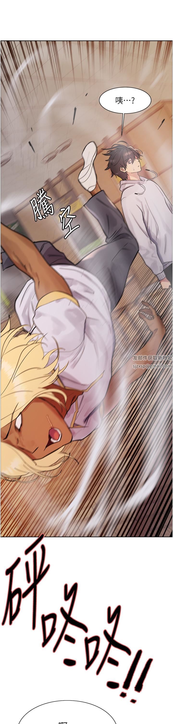 色轮眼第49话-求求主人惩罚我…!