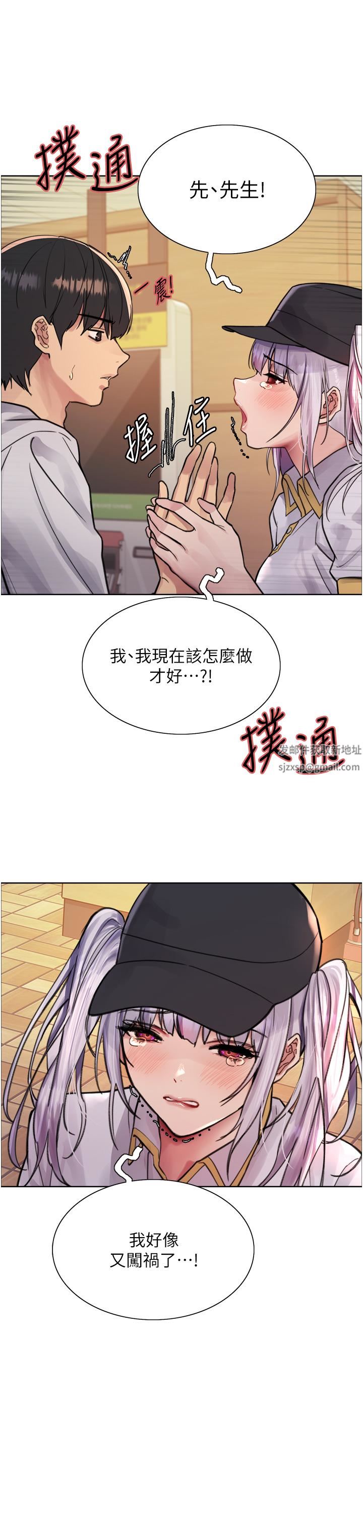 色轮眼第49话-求求主人惩罚我…!