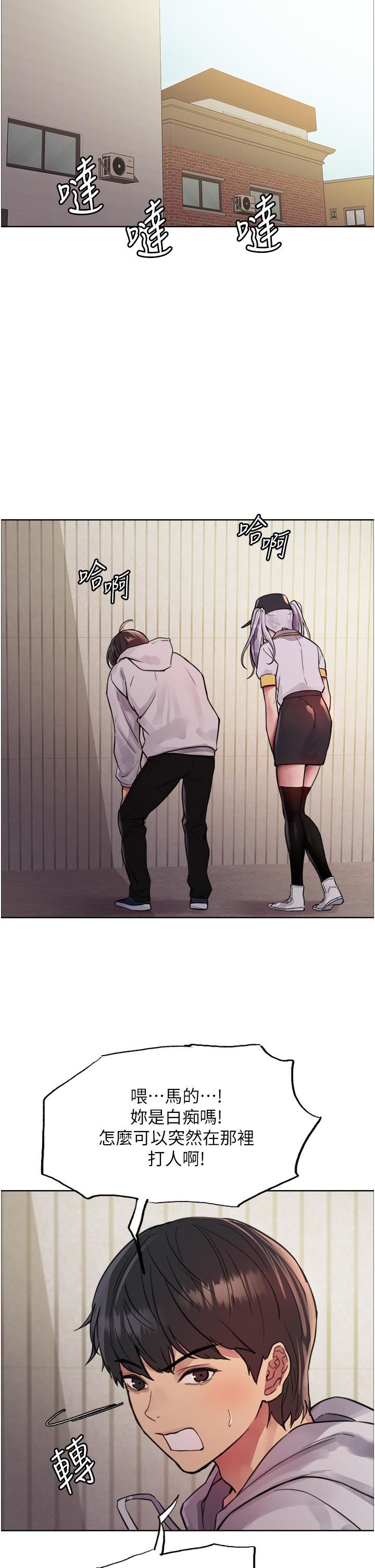 色轮眼第49话-求求主人惩罚我…!