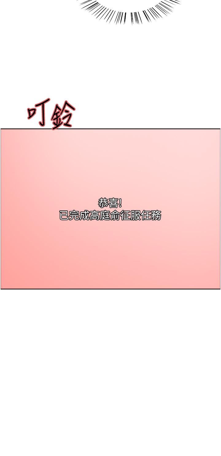 色轮眼第49话-求求主人惩罚我…!