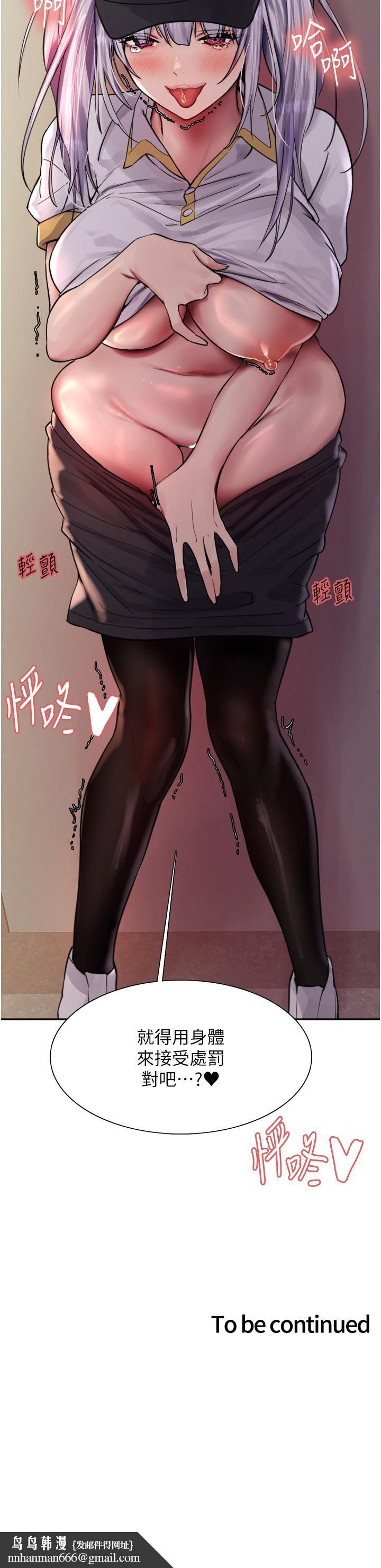 色轮眼第49话-求求主人惩罚我…!