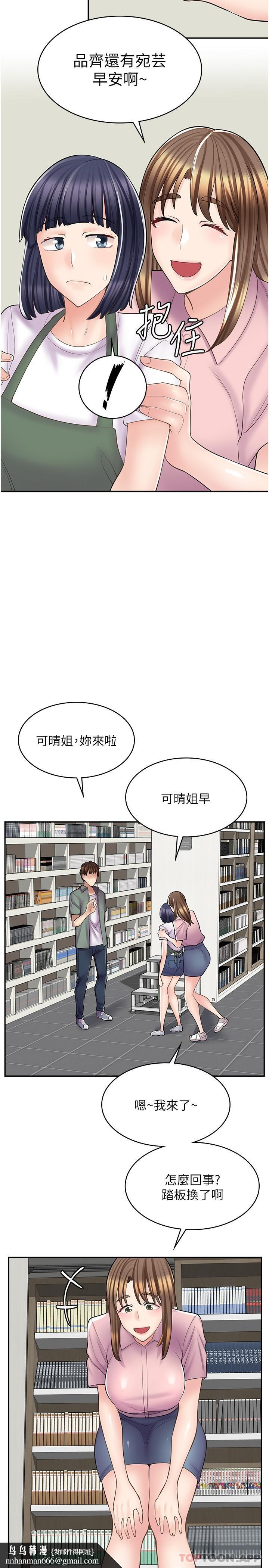 漫画店工读生第18话-屈辱的角色扮演