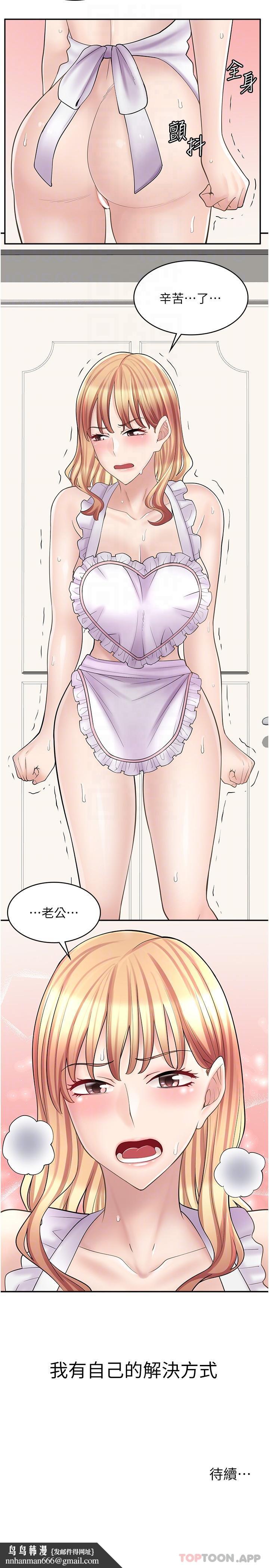 漫画店工读生第18话-屈辱的角色扮演