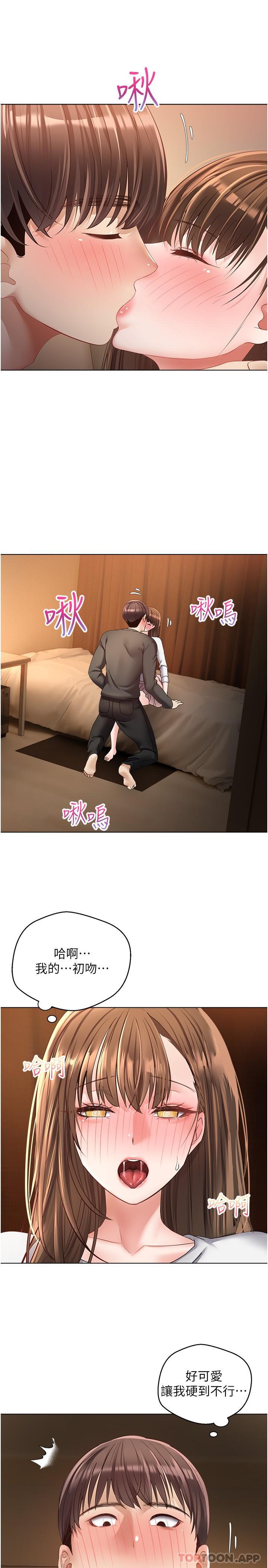 慾望成真App第23话-开发处女鲍